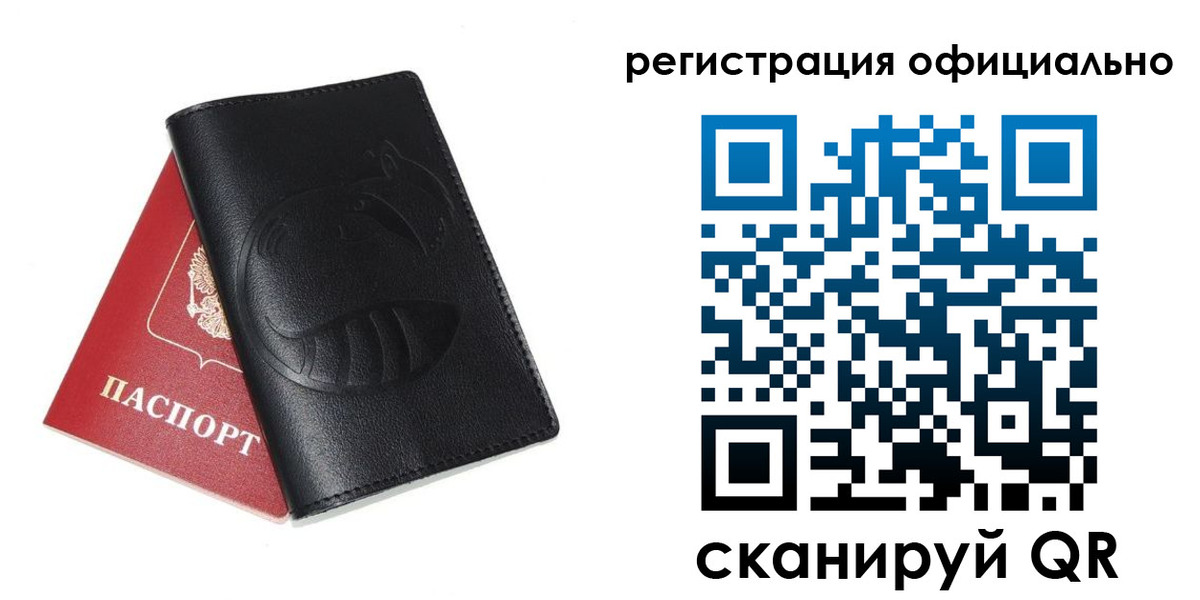 временная регистрация для всех в Богучаре
