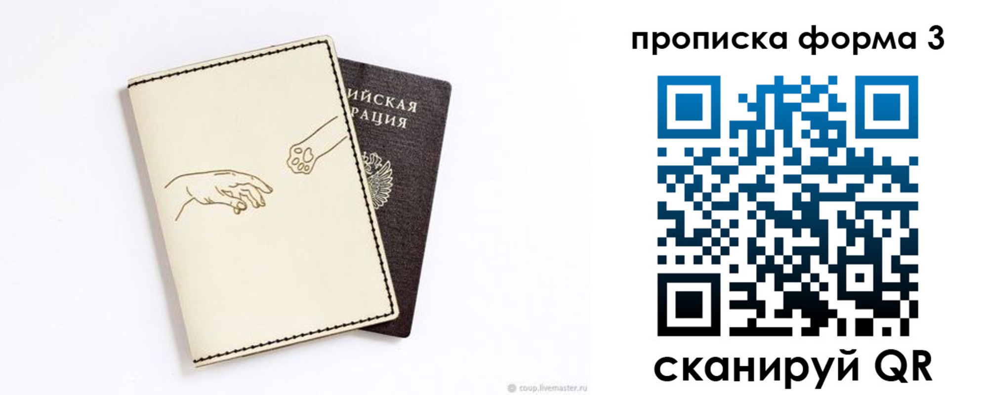 временная регистрация гарантия в Богучаре