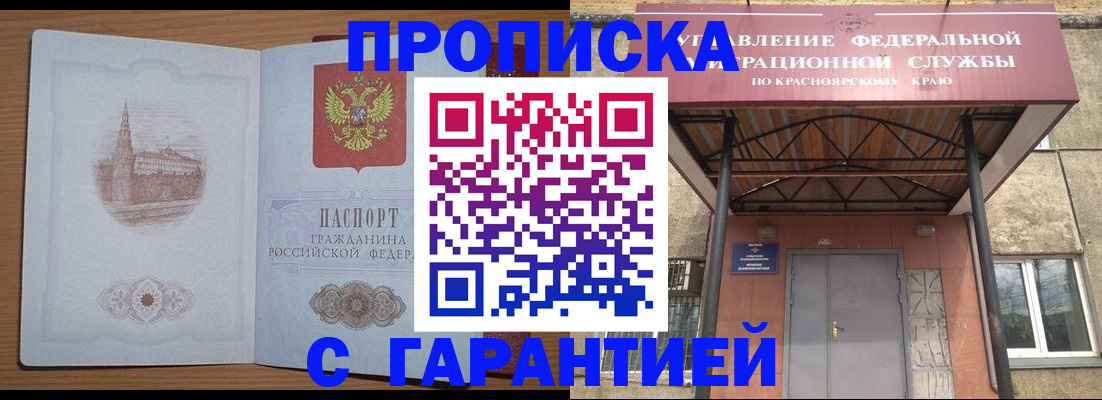 временная регистрация недорого в Богучаре