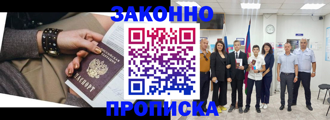 временная регистрация купить в Богучаре