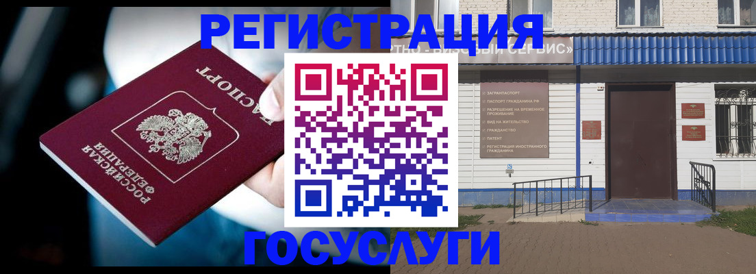 прописка штамп в Богучаре