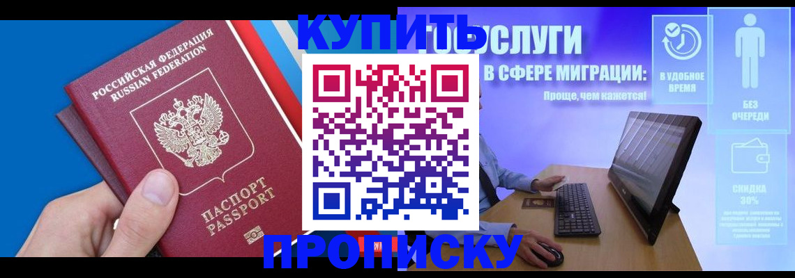 временная регистрация собственник в Богучаре