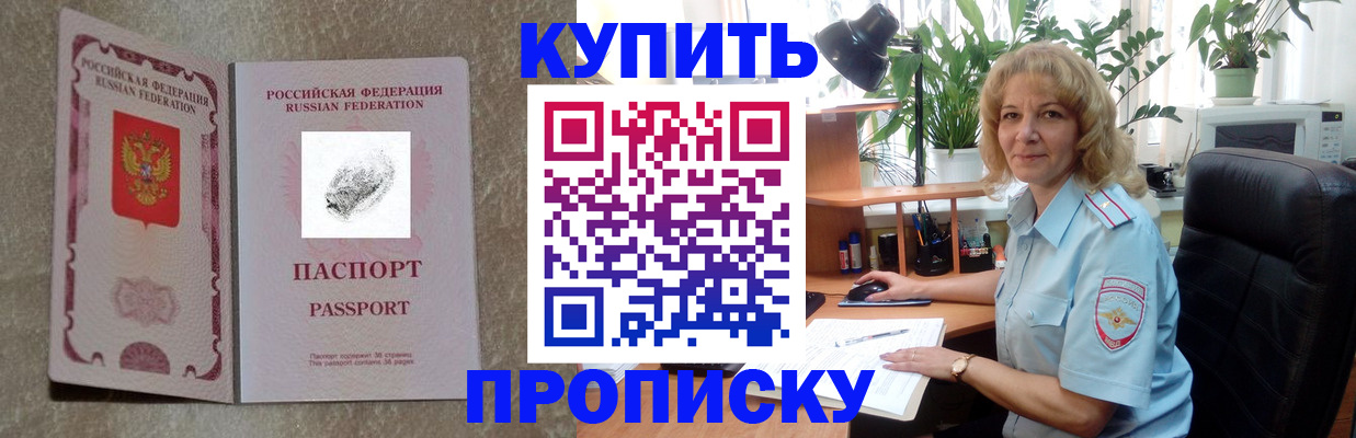 временная регистрация недорого в Богучаре