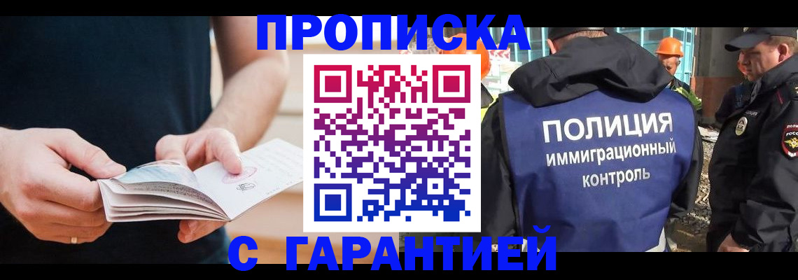 регистрация в Богучаре