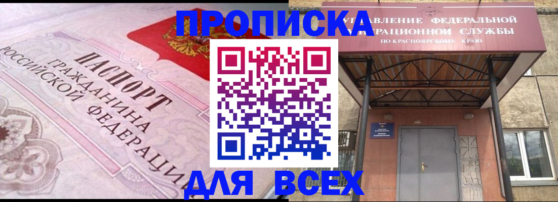 прописка гарантия в Богучаре